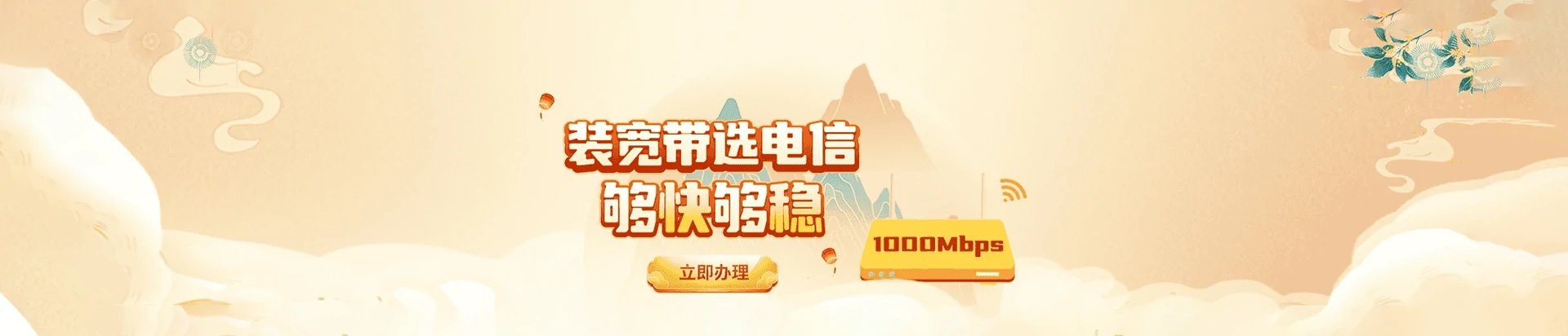 揭西县电信宽带