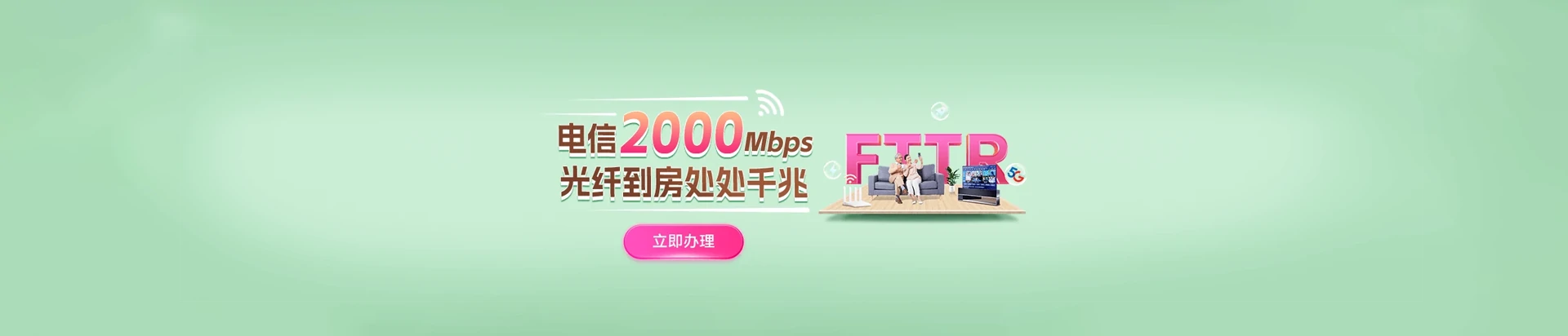 揭西县电信宽带