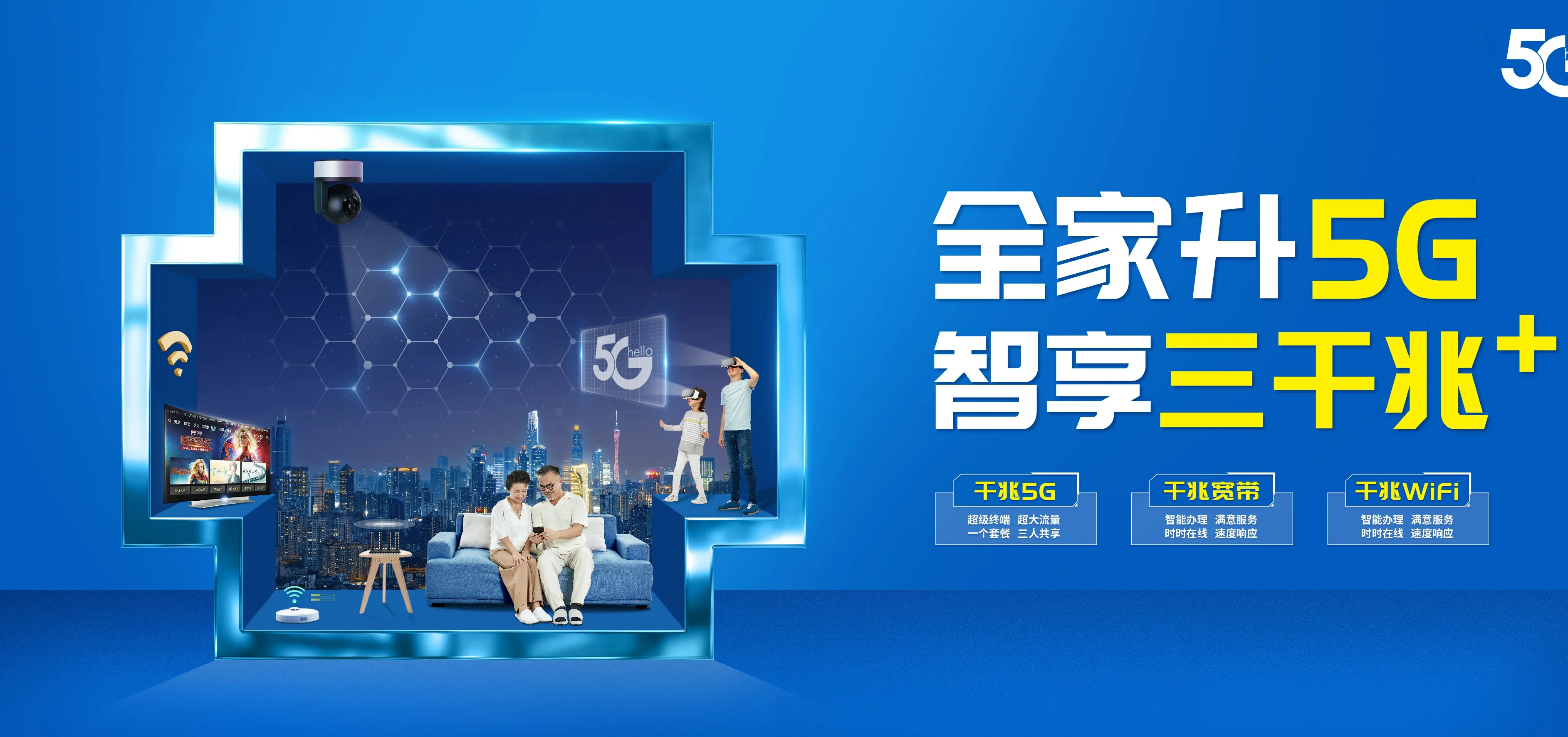 中国电信 揭西县电信宽带 宽带套餐